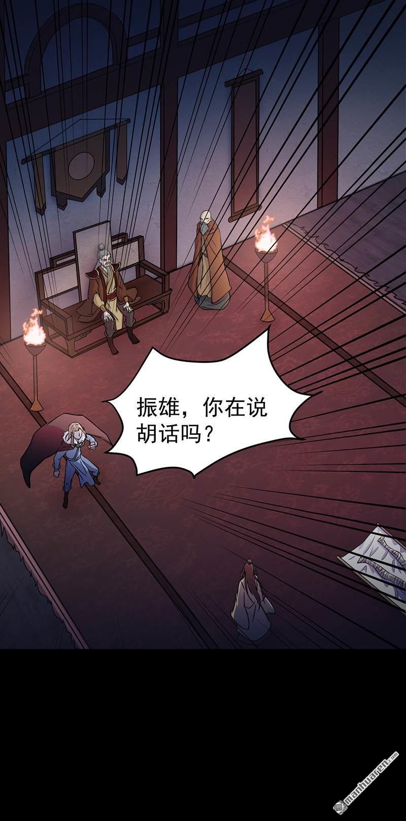 武道独尊第12话 彻底决裂