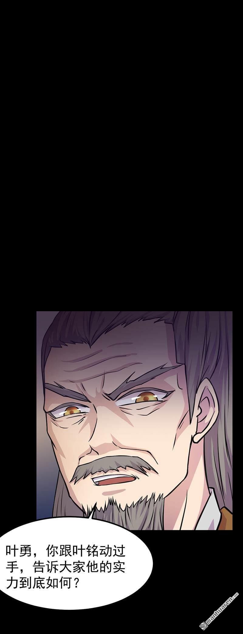 武道独尊第12话 彻底决裂