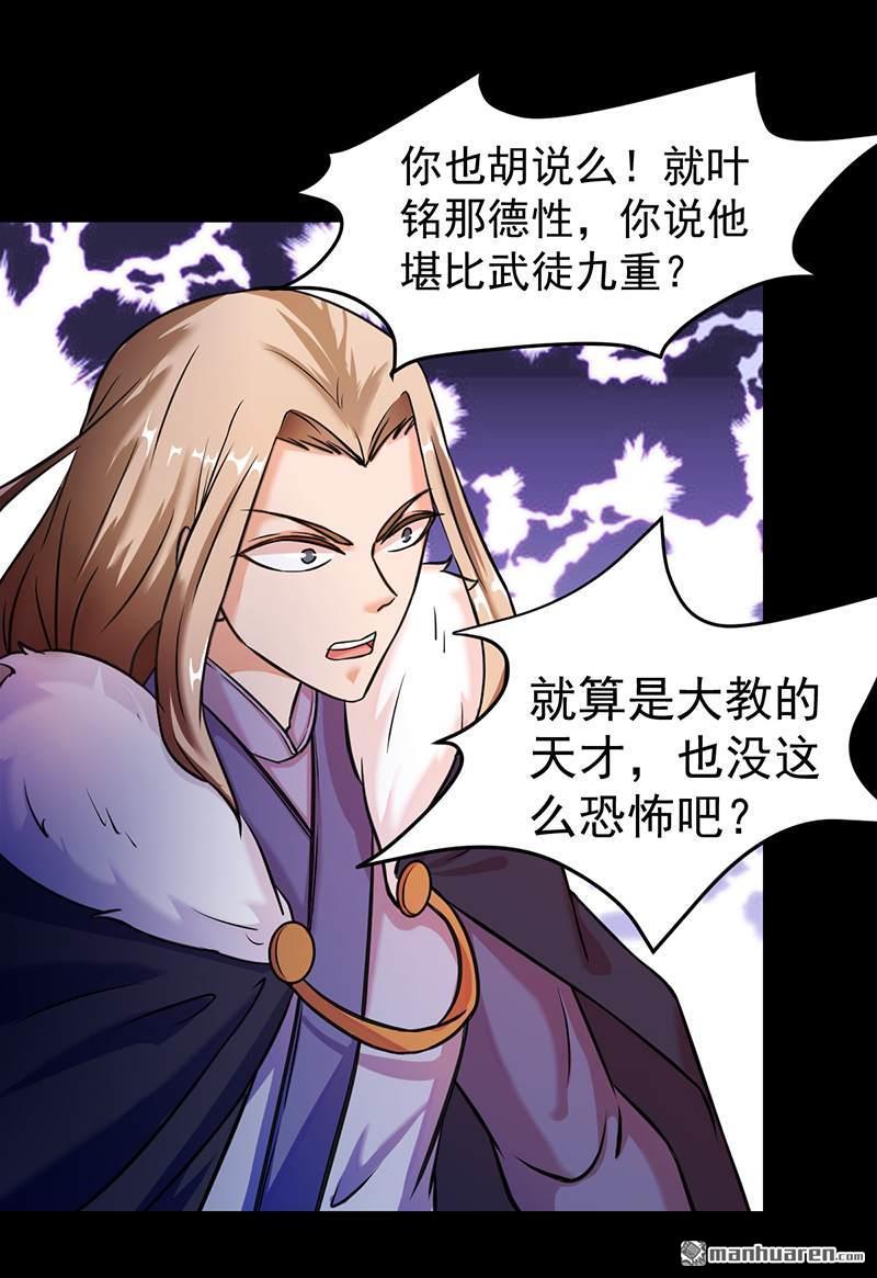 武道独尊第12话 彻底决裂