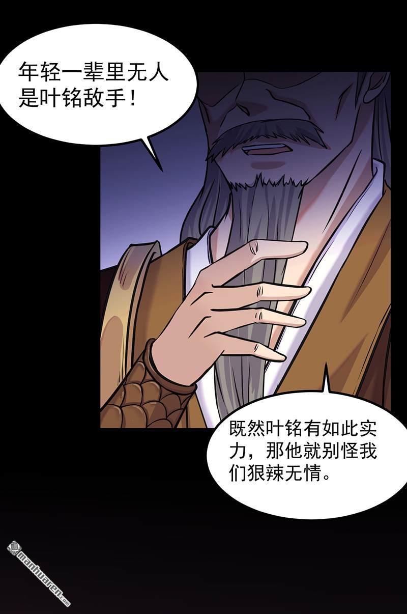 武道独尊第12话 彻底决裂