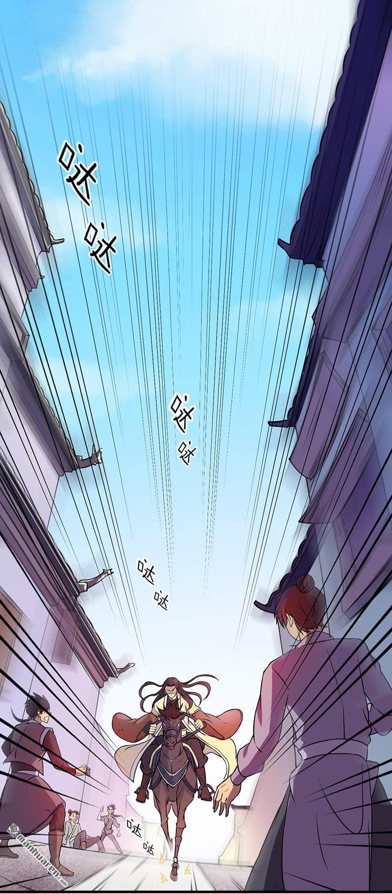 武道独尊第12话 彻底决裂