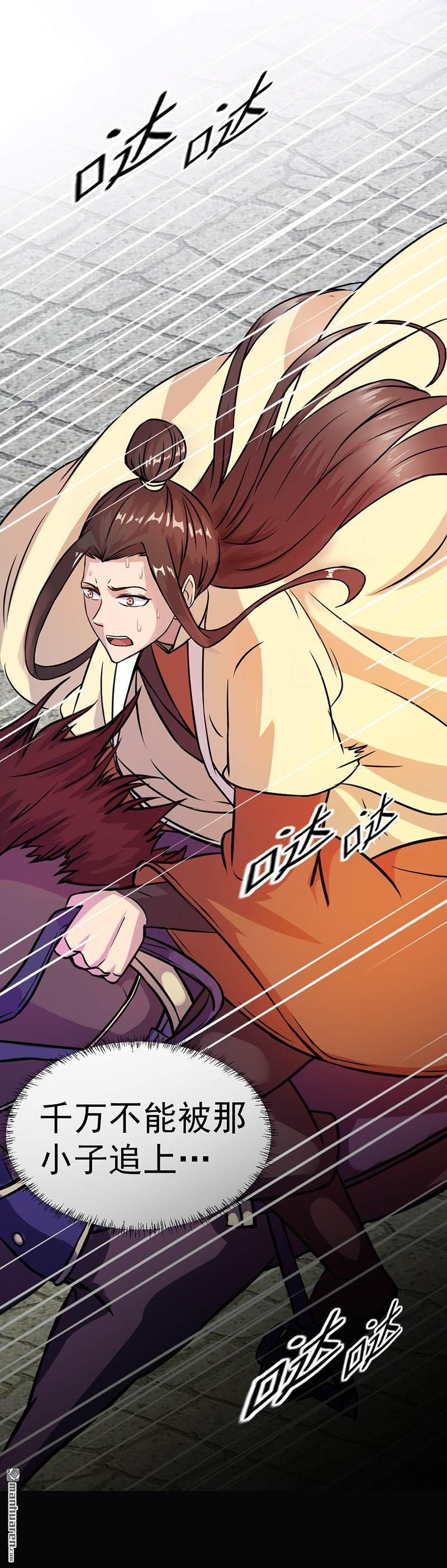 武道独尊第12话 彻底决裂