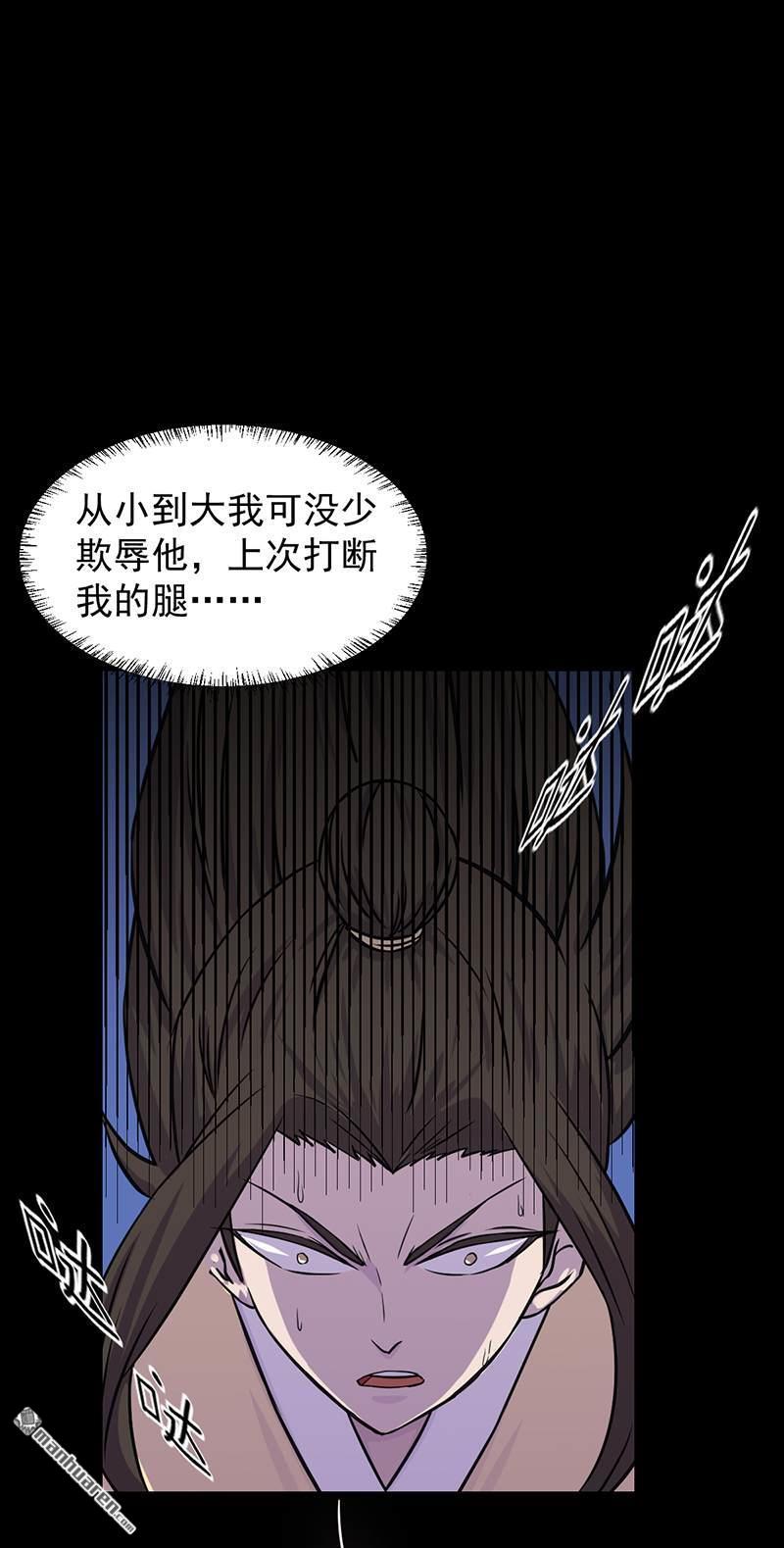 武道独尊第12话 彻底决裂