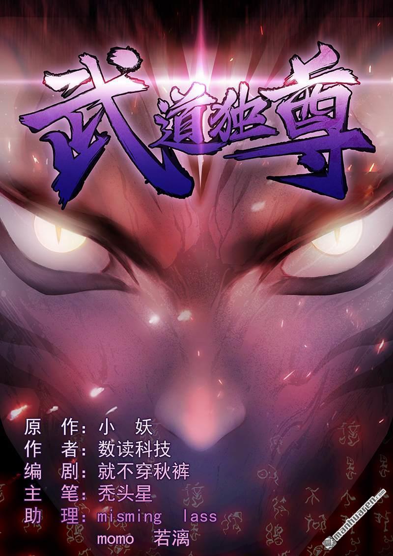 武道独尊第13话 享受一番