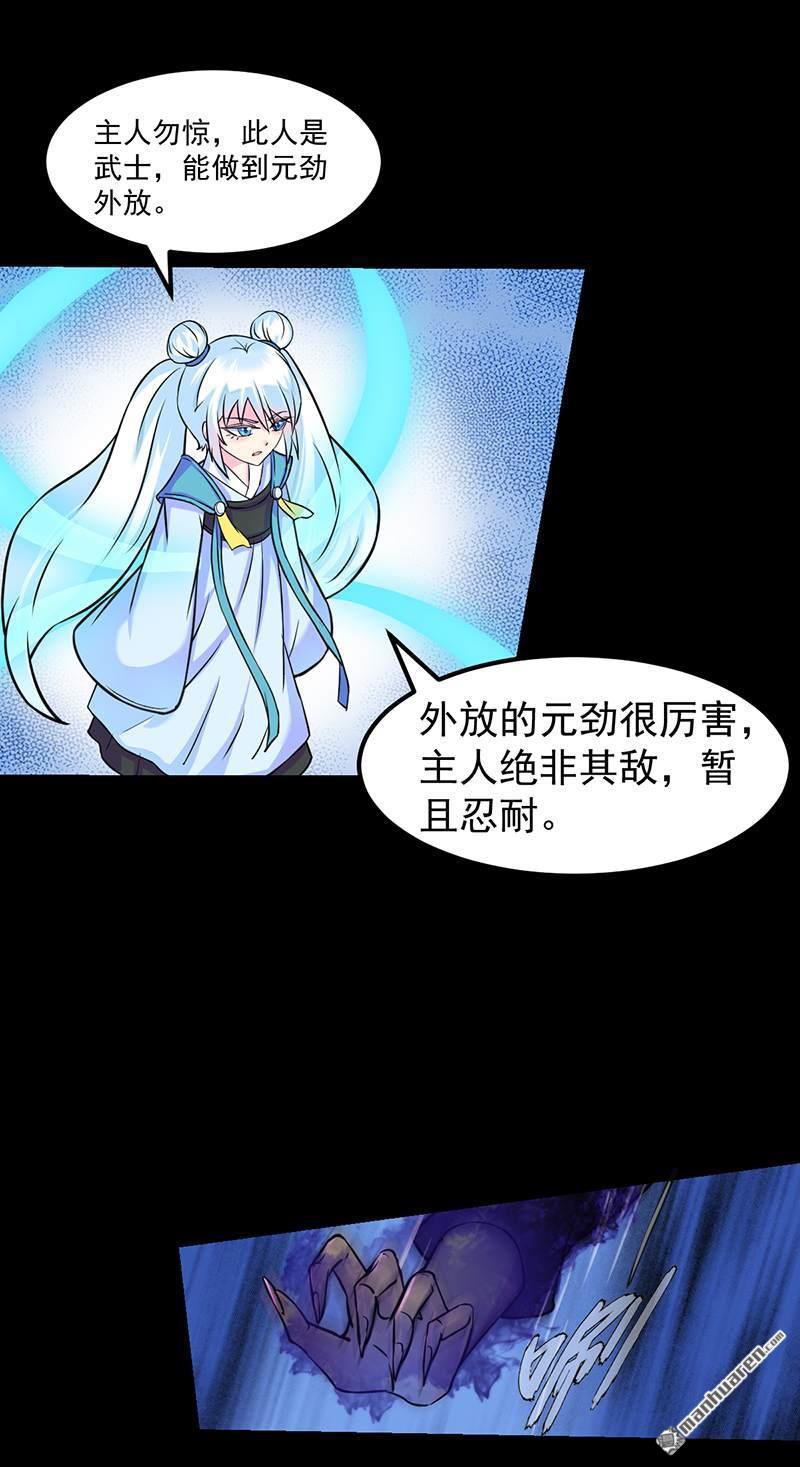 武道独尊第13话 享受一番
