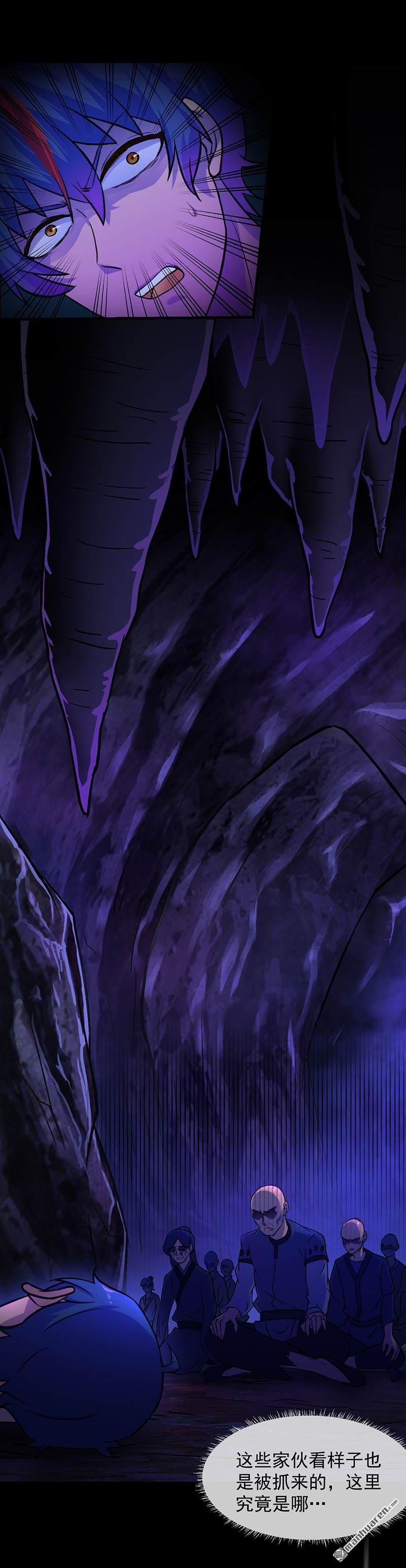 武道独尊第13话 享受一番