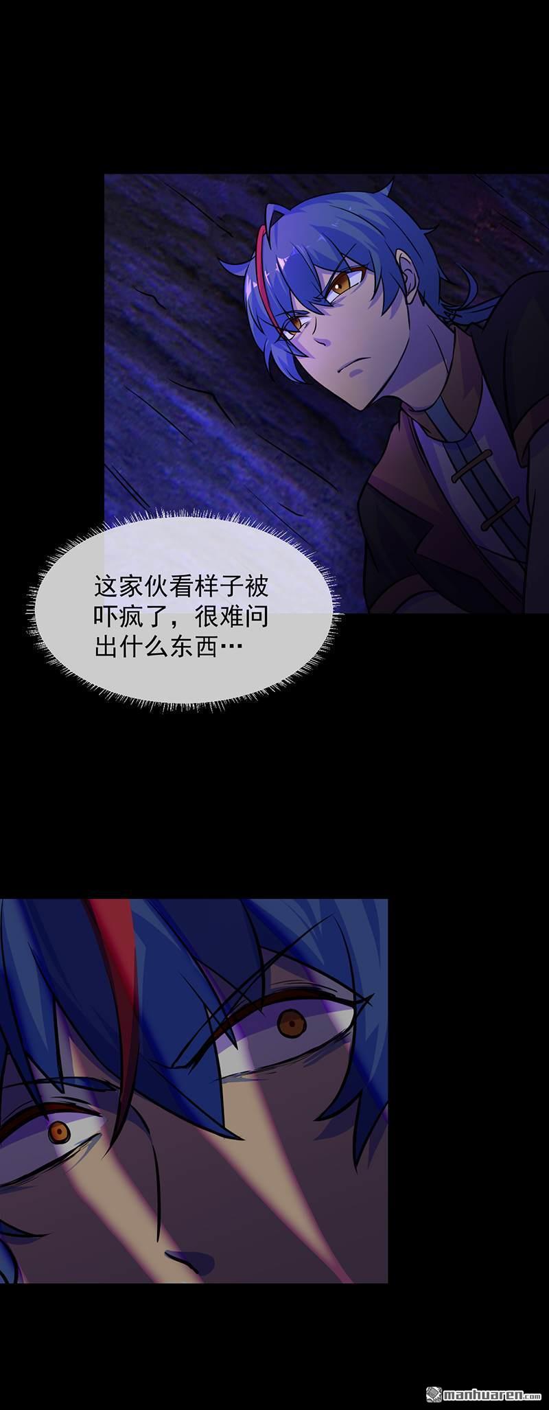 武道独尊第13话 享受一番