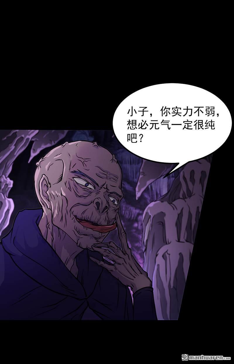 武道独尊第13话 享受一番