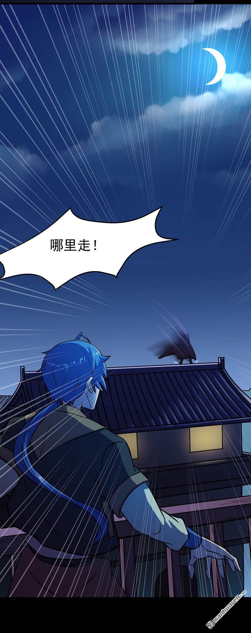 武道独尊第13话 享受一番