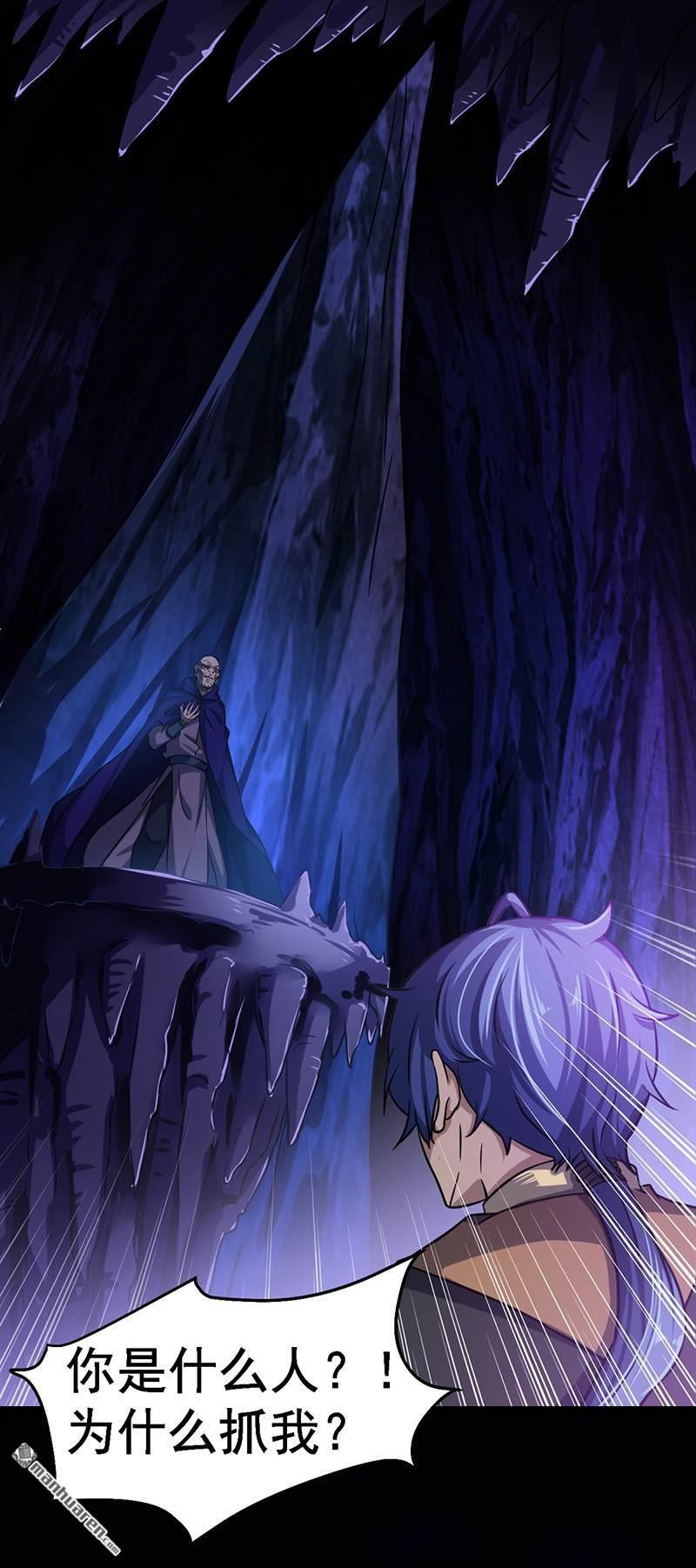 武道独尊第14话 从未手软