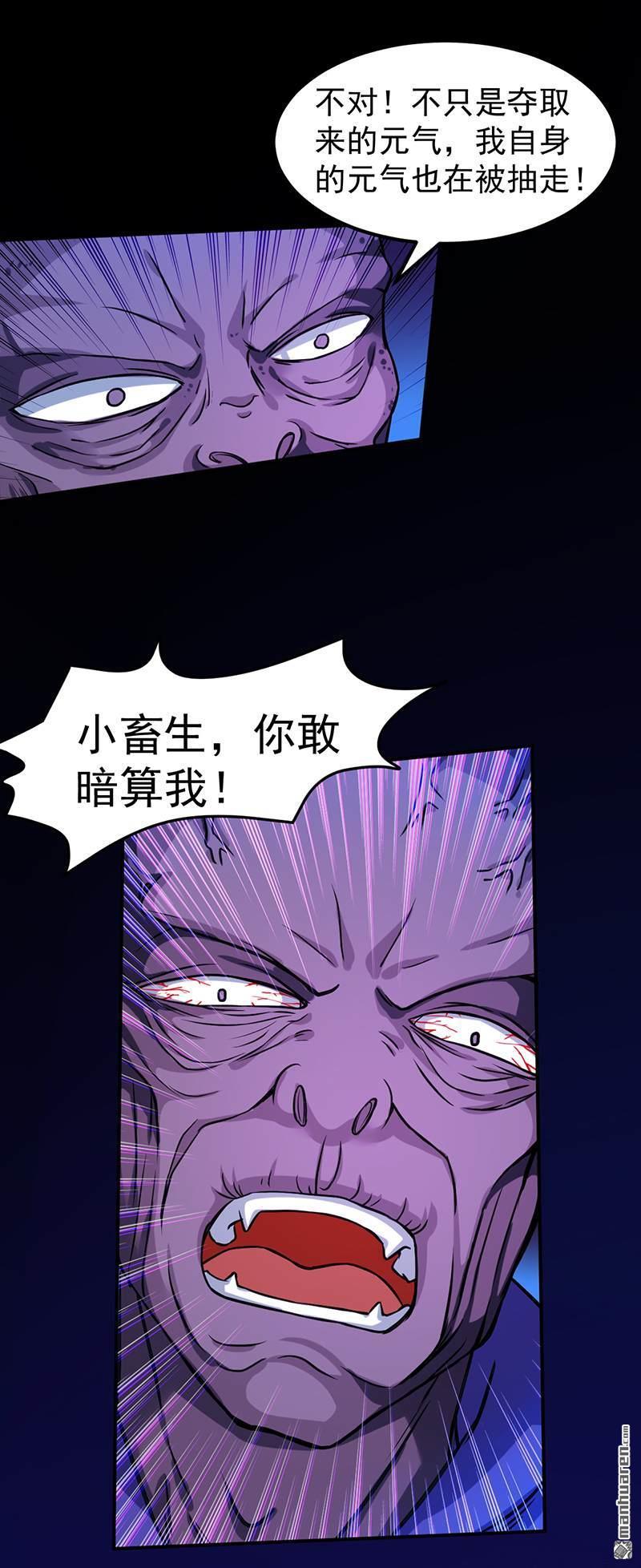 武道独尊第14话 从未手软
