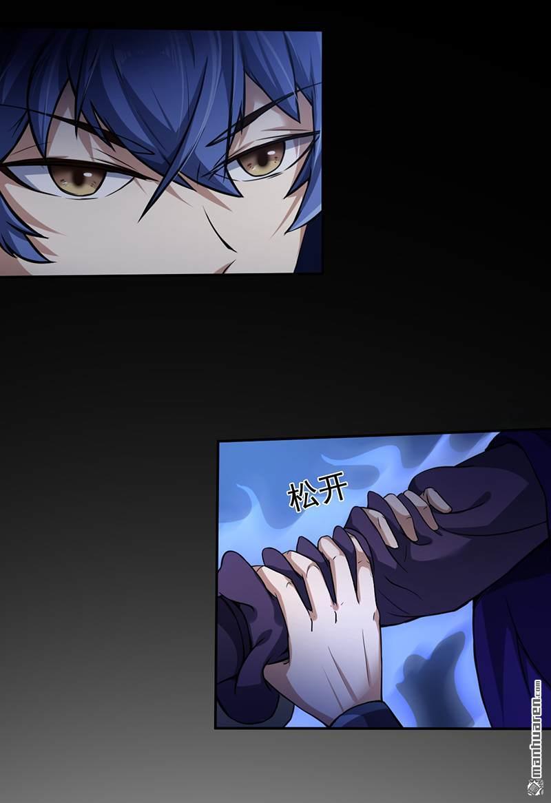 武道独尊第14话 从未手软