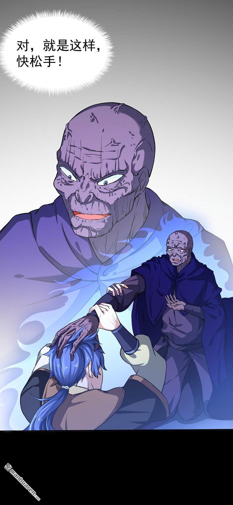 武道独尊第14话 从未手软