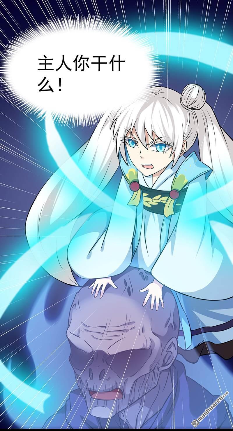 武道独尊第14话 从未手软