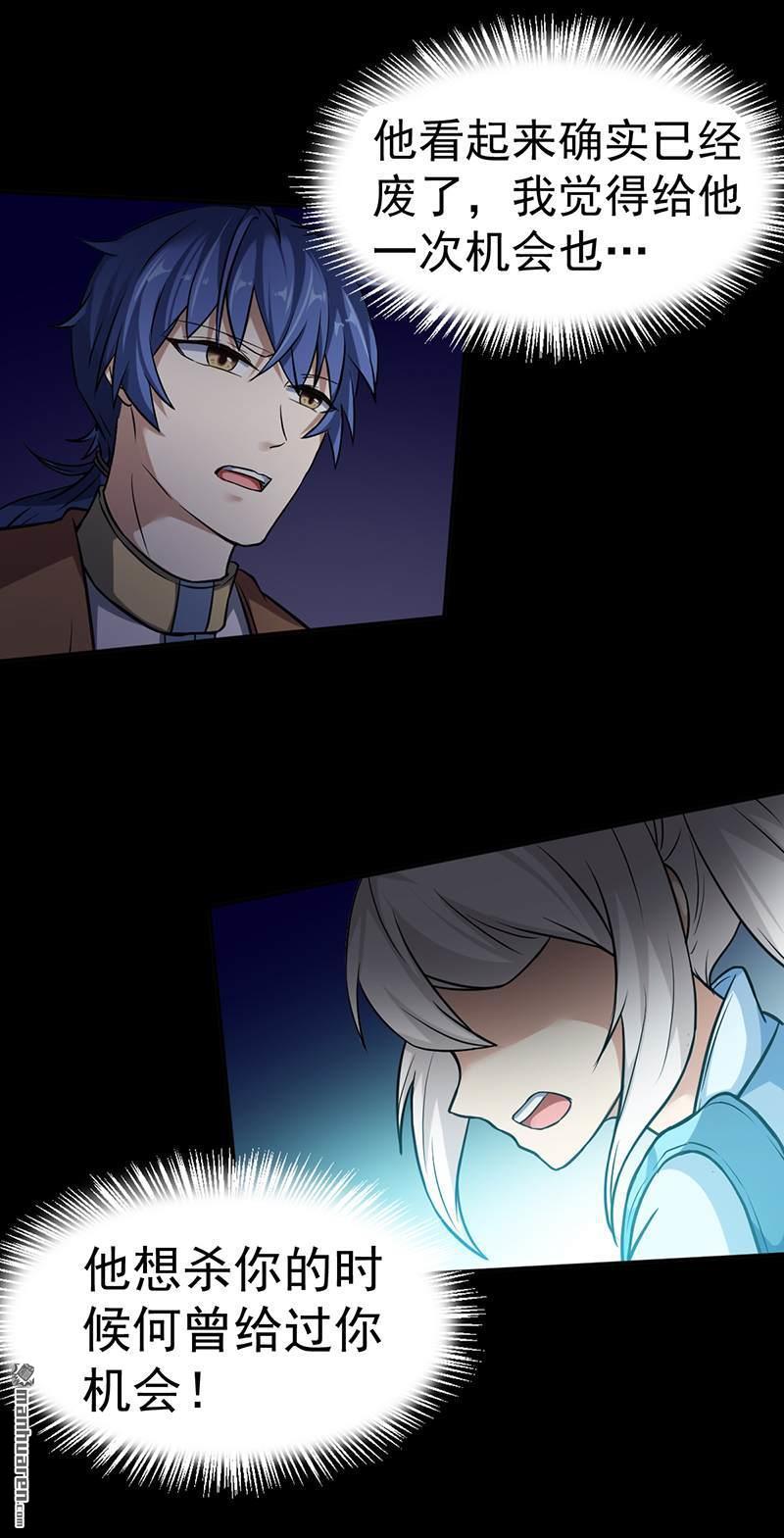 武道独尊第14话 从未手软