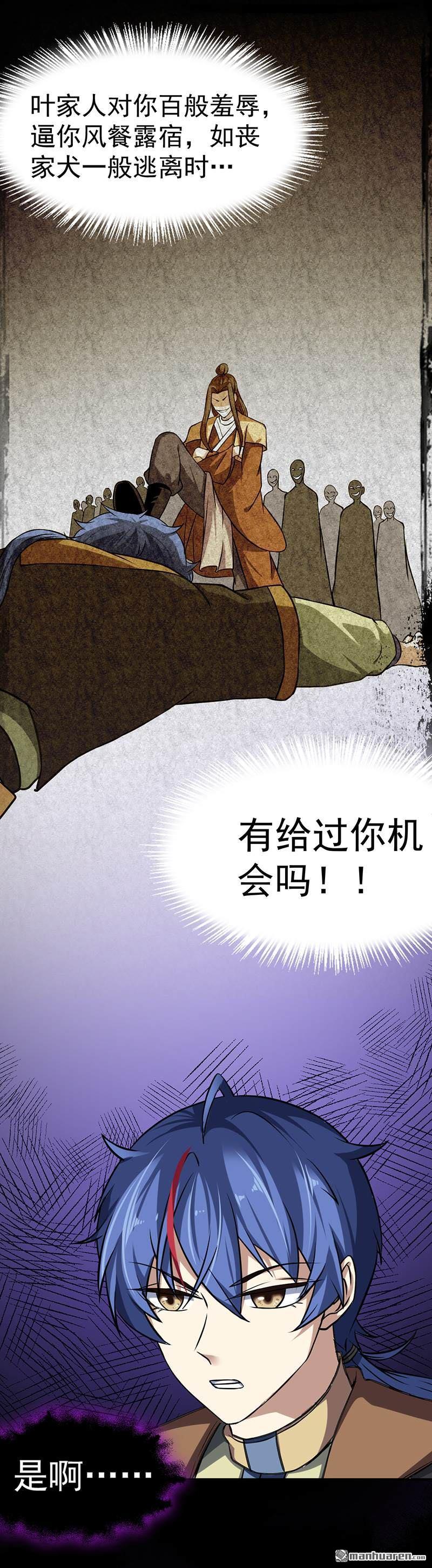 武道独尊第14话 从未手软