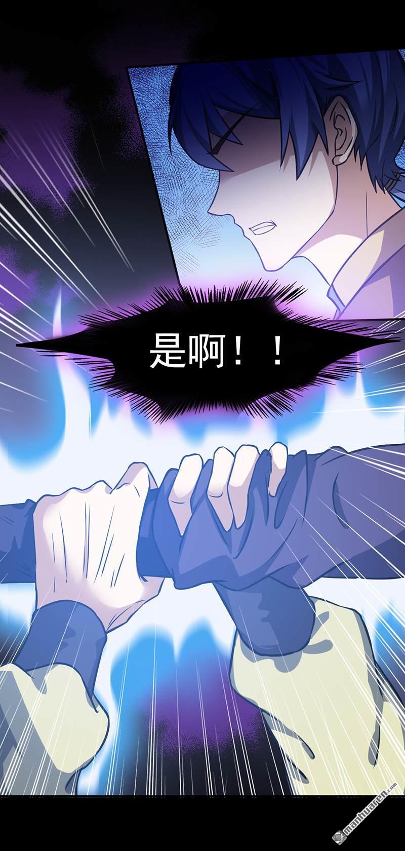 武道独尊第14话 从未手软