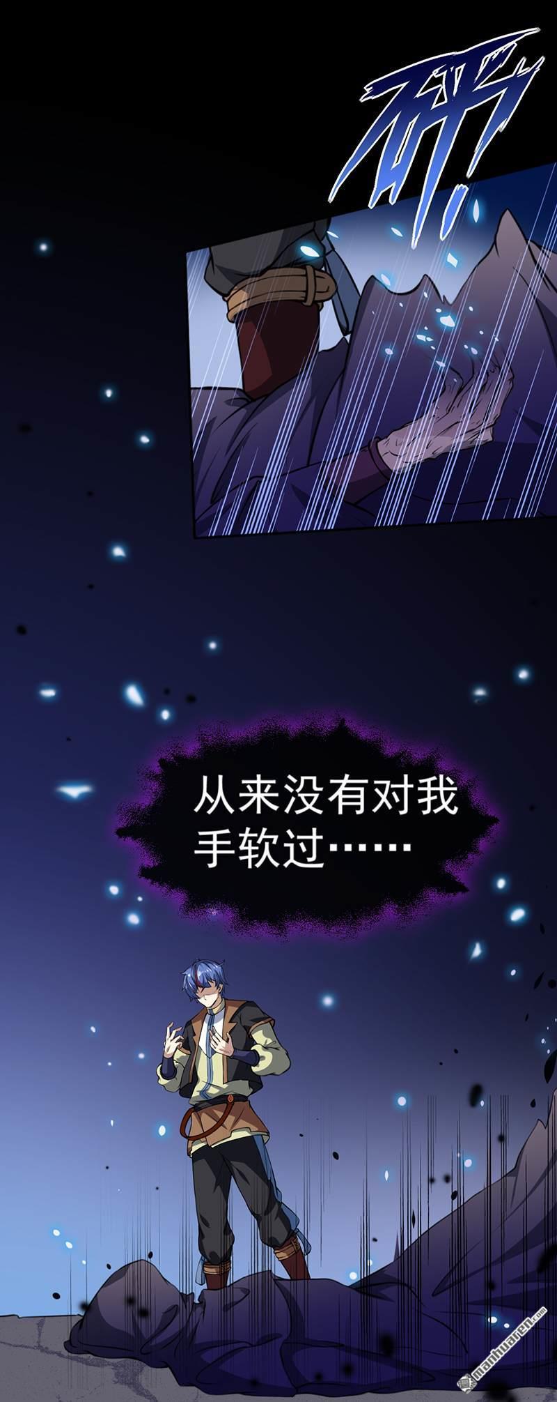 武道独尊第14话 从未手软