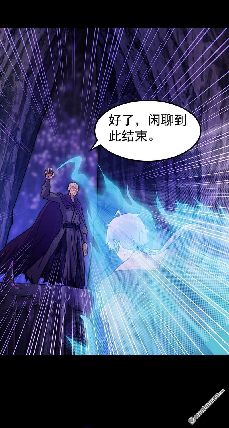 武道独尊第14话 从未手软
