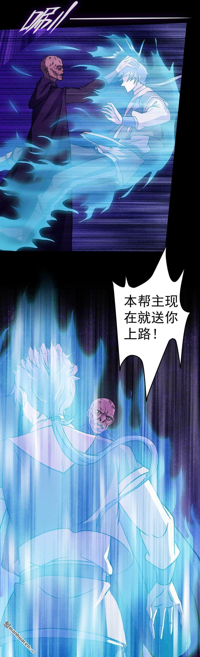 武道独尊第14话 从未手软