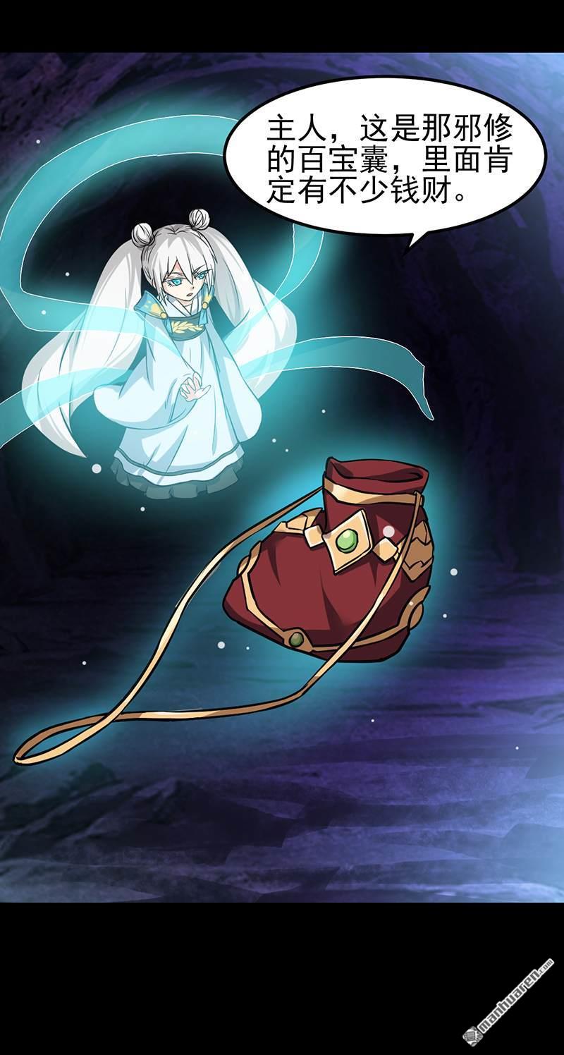 武道独尊第15话 我要报名！