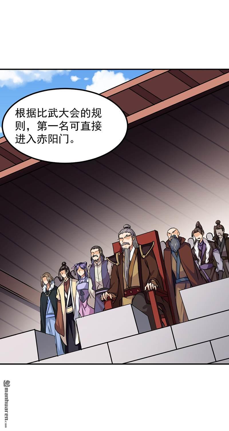 武道独尊第15话 我要报名！