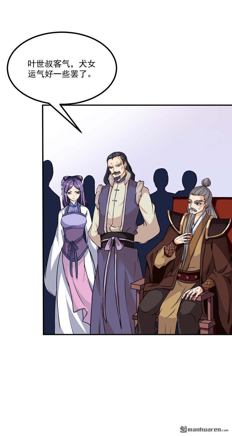 武道独尊第15话 我要报名！