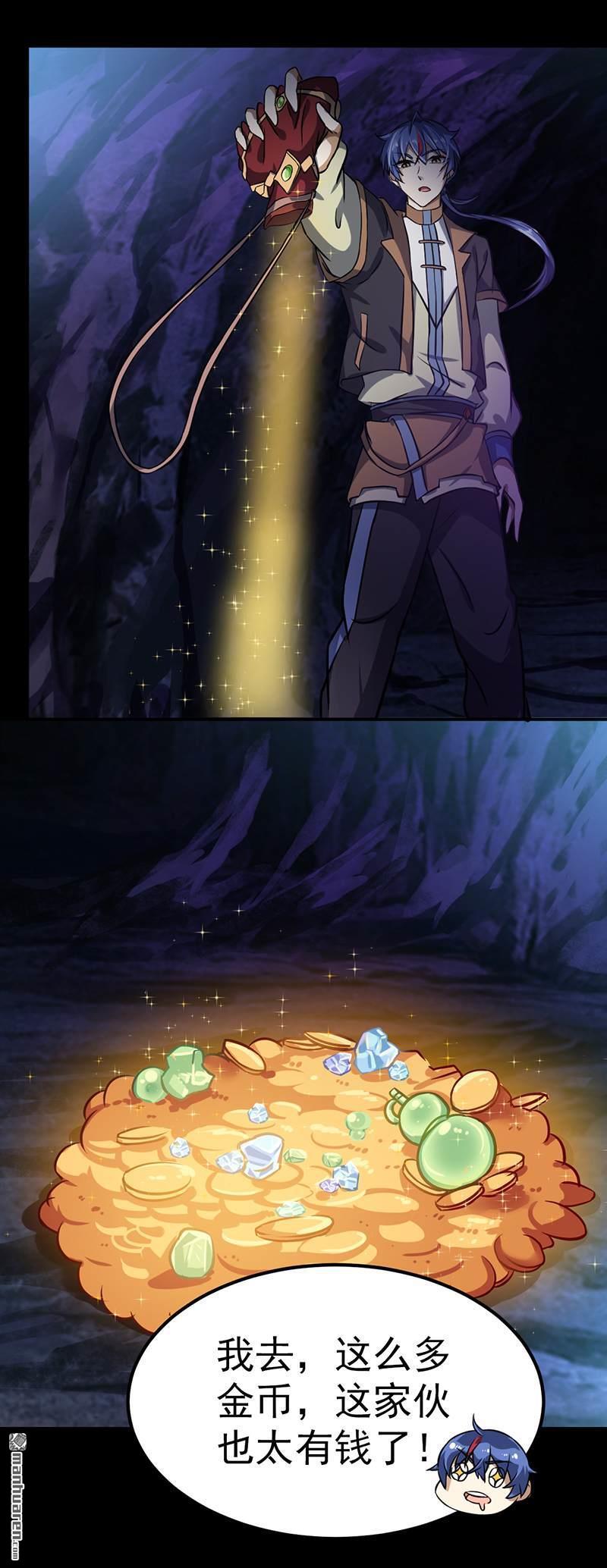 武道独尊第15话 我要报名！