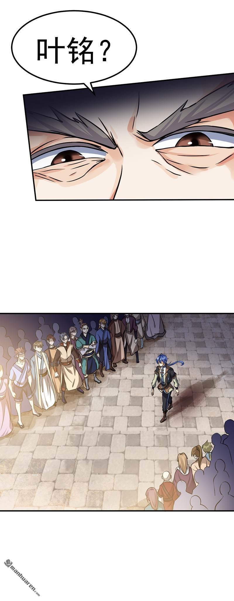 武道独尊第15话 我要报名！