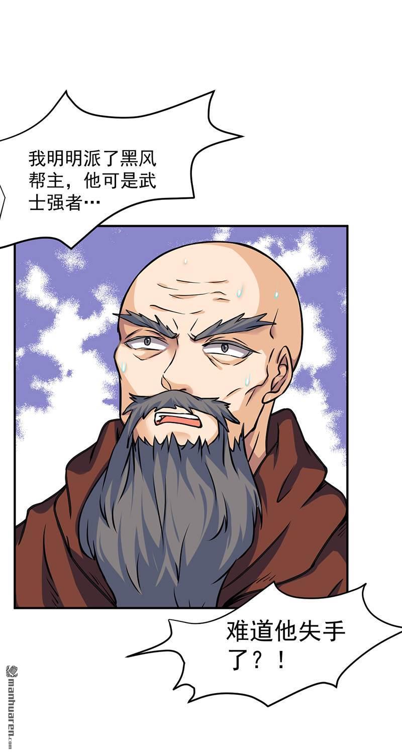 武道独尊第15话 我要报名！