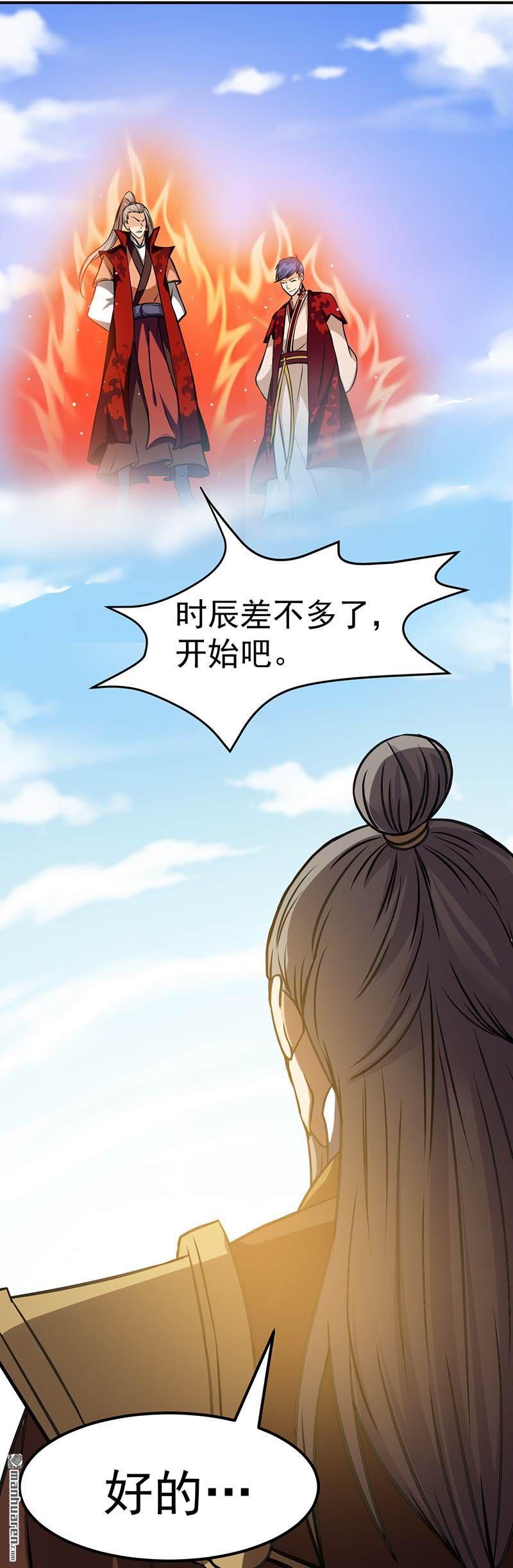 武道独尊第15话 我要报名！