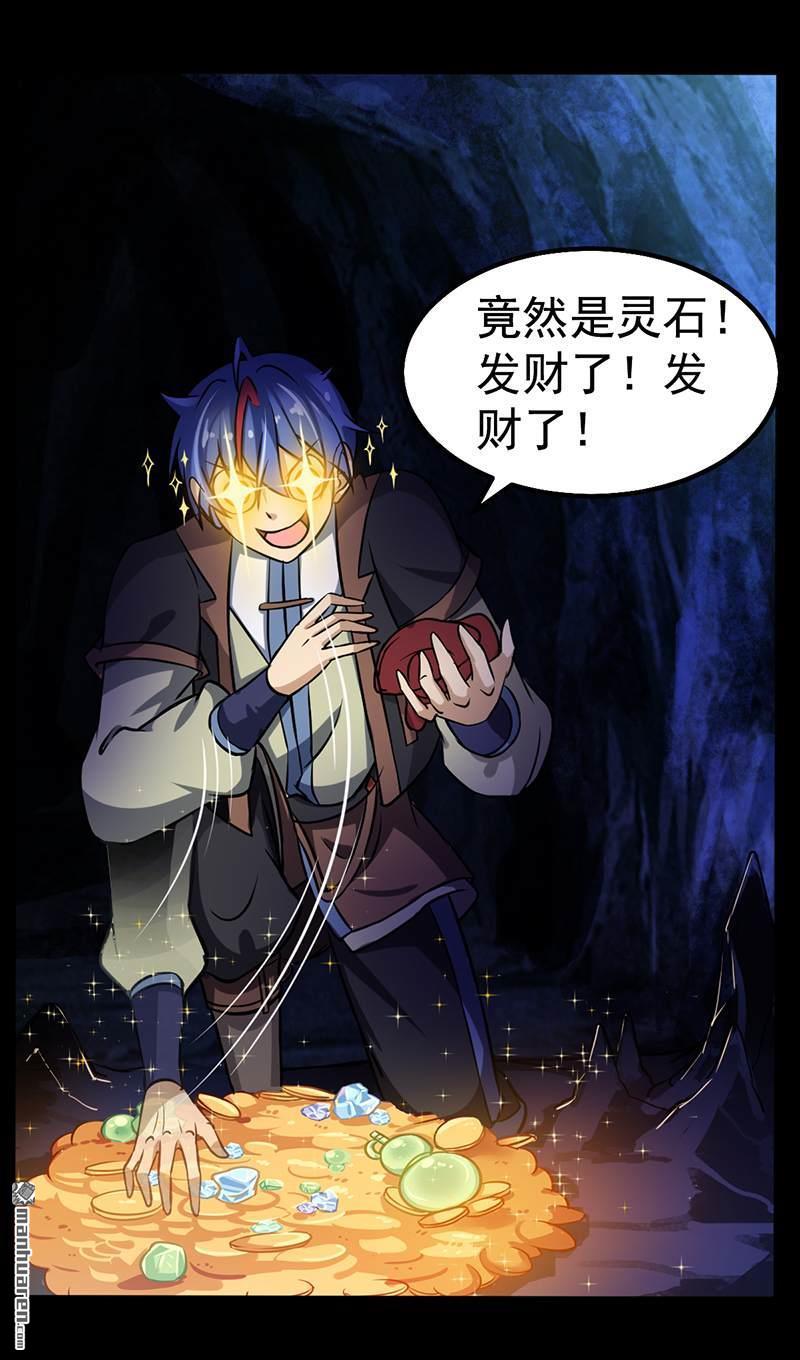 武道独尊第15话 我要报名！