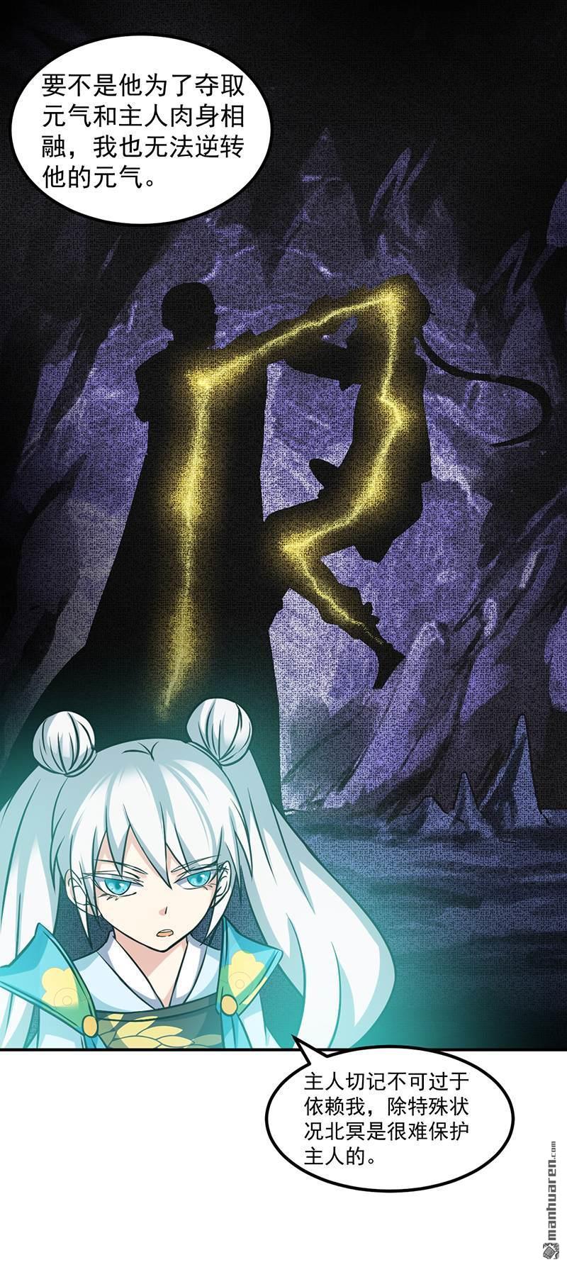 武道独尊第15话 我要报名！