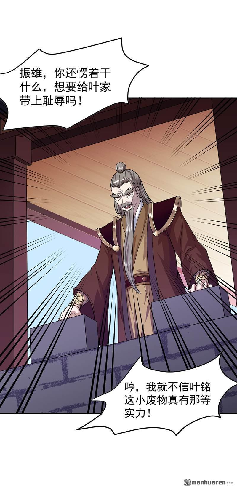 武道独尊第16话 冤家路窄