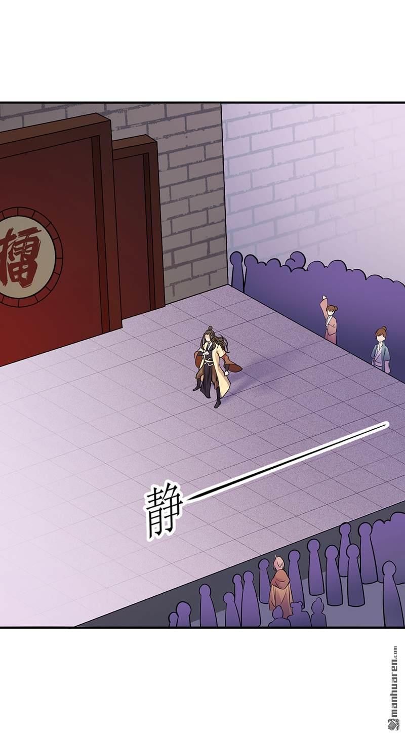 武道独尊第16话 冤家路窄