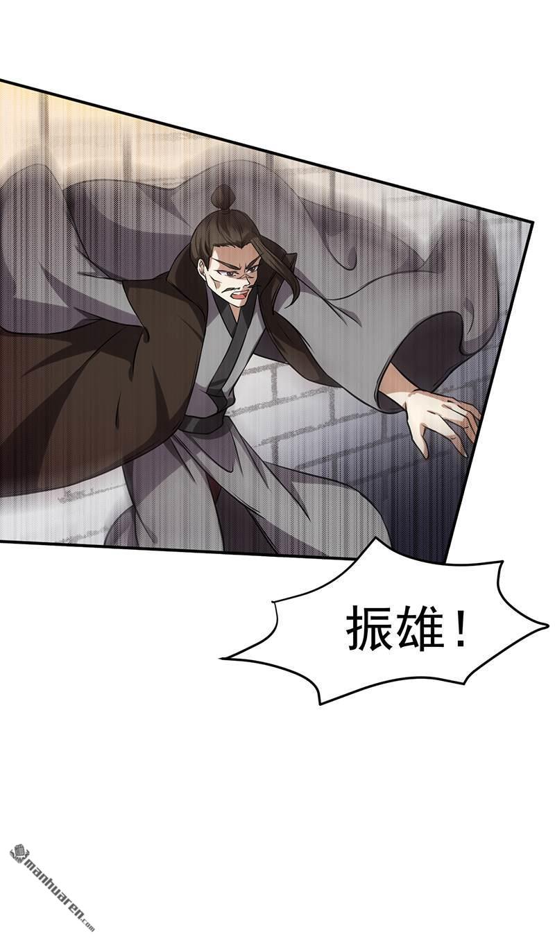 武道独尊第16话 冤家路窄