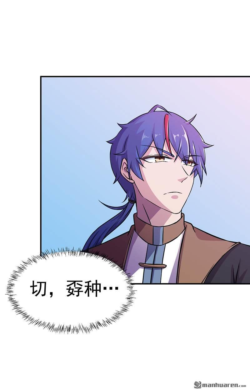 武道独尊第16话 冤家路窄