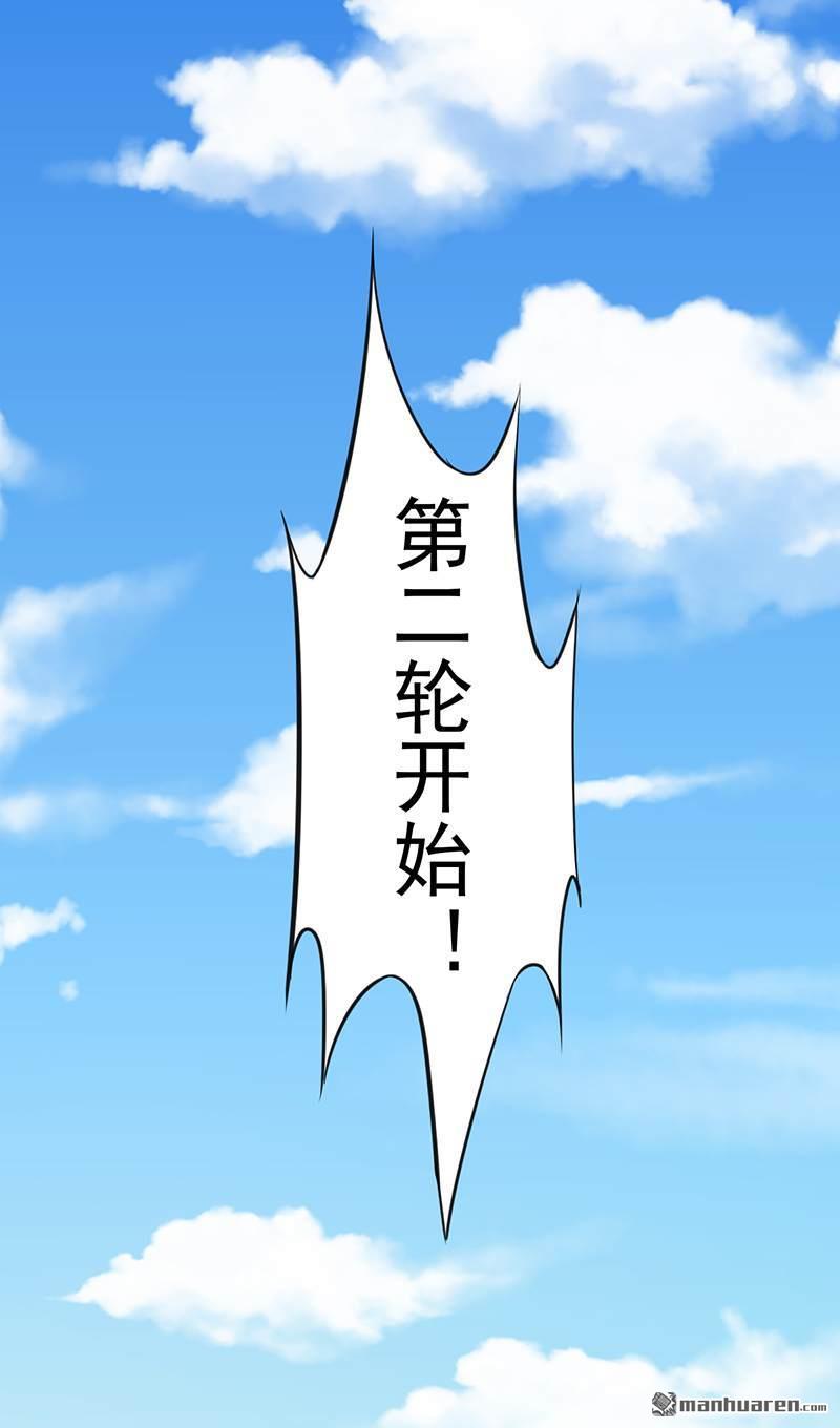 武道独尊第17话 暴气丹