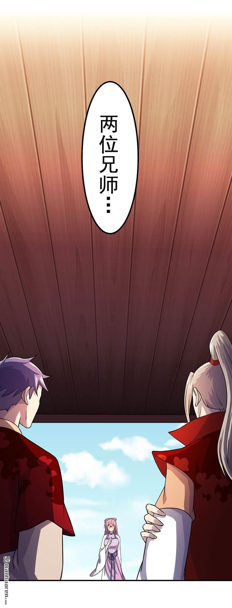 武道独尊第17话 暴气丹