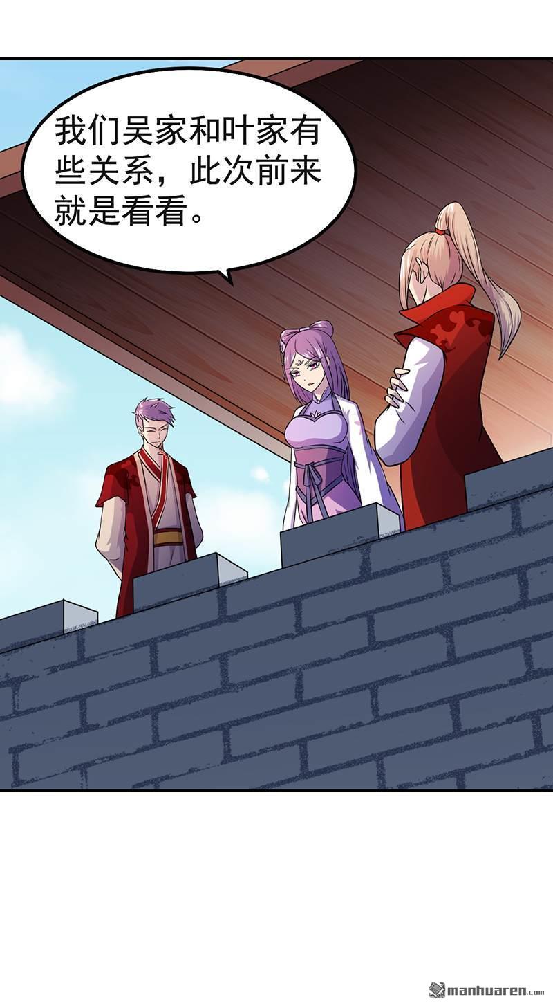 武道独尊第17话 暴气丹