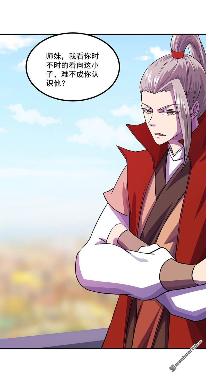 武道独尊第17话 暴气丹