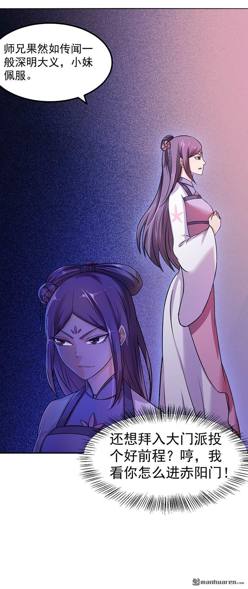 武道独尊第17话 暴气丹