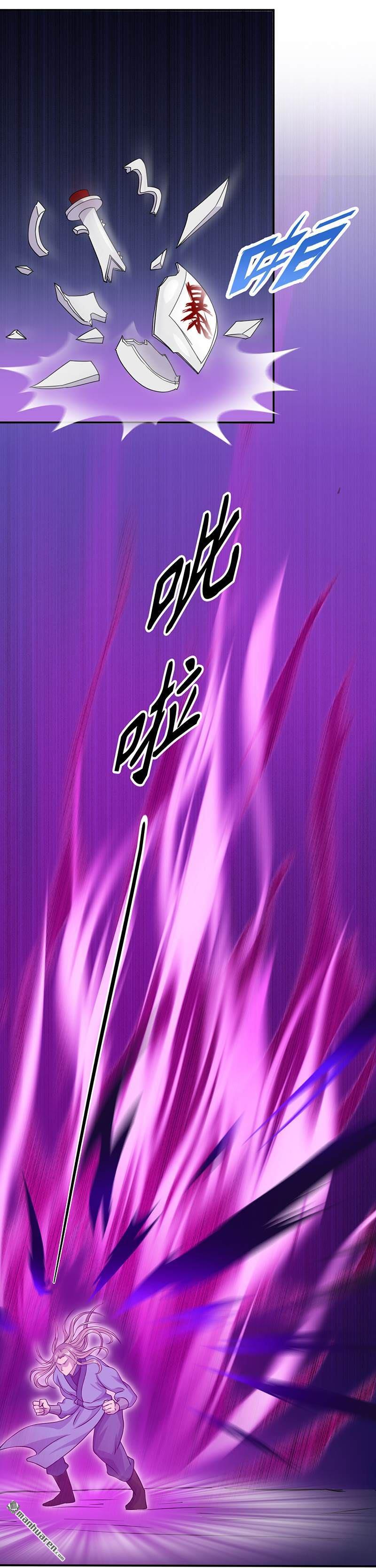 武道独尊第17话 暴气丹