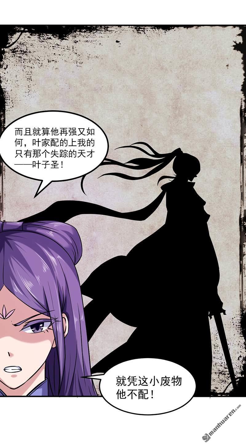 武道独尊第17话 暴气丹