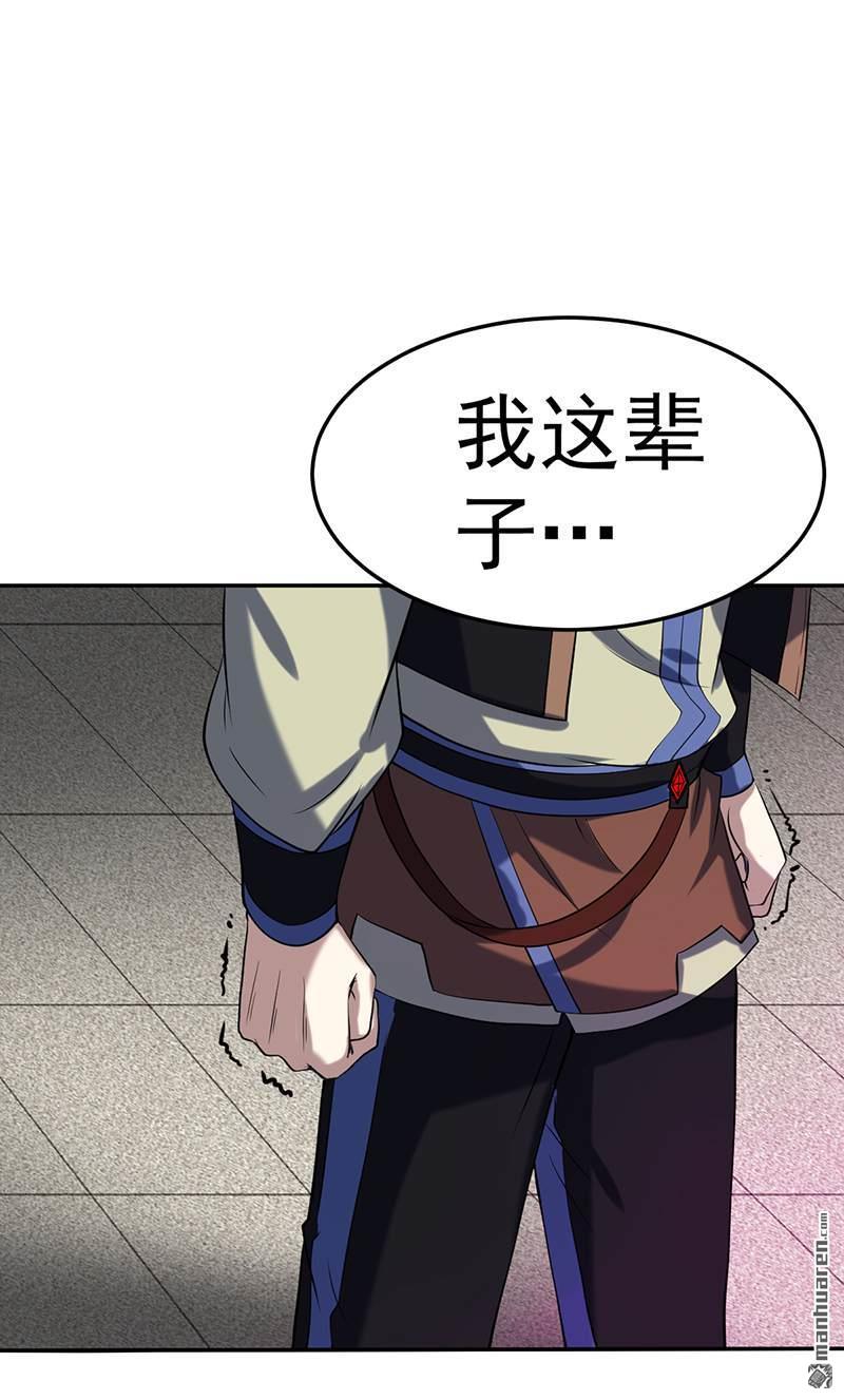 武道独尊第18话 无资格的嘲笑