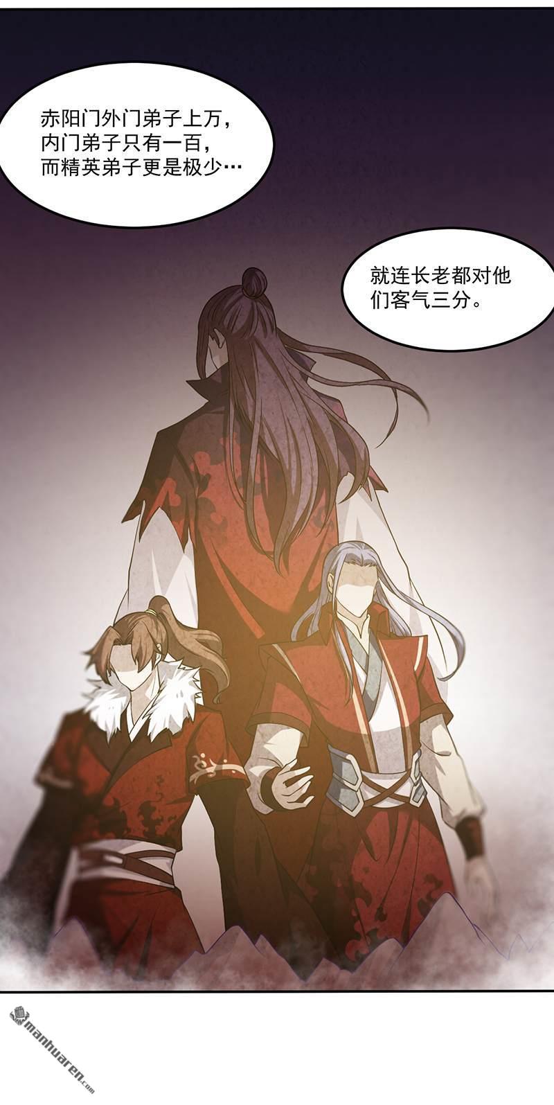 武道独尊第18话 无资格的嘲笑