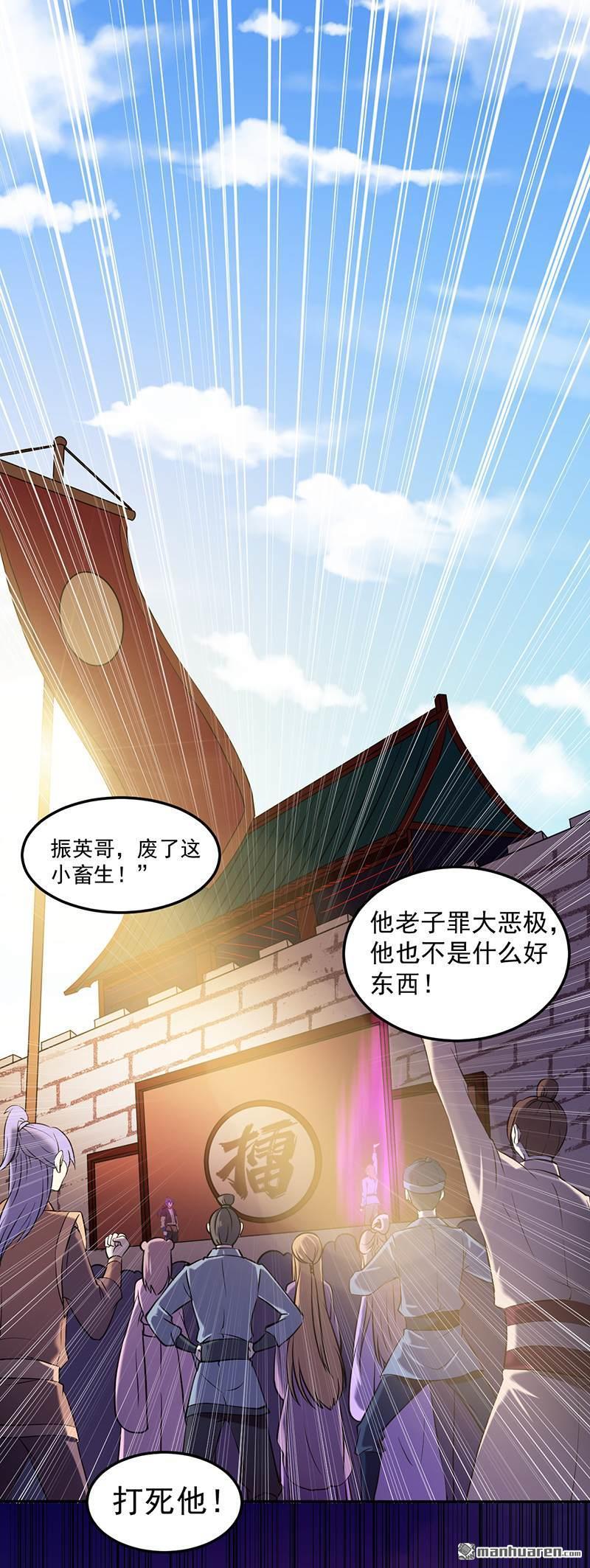 武道独尊第19话 接你一击又如何？