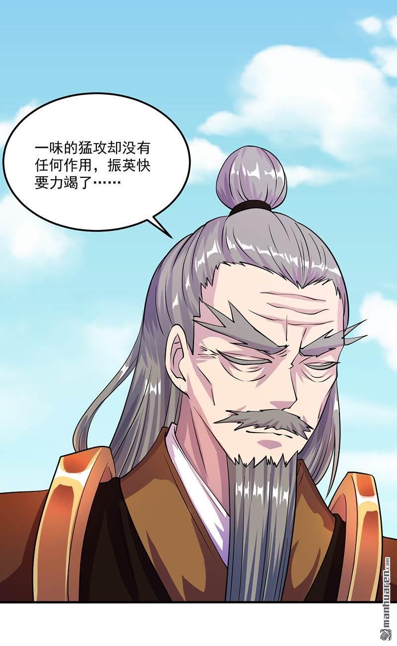 武道独尊第19话 接你一击又如何？