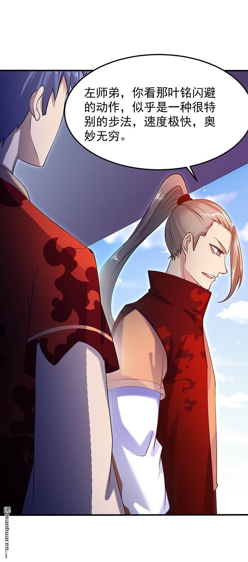 武道独尊第19话 接你一击又如何？