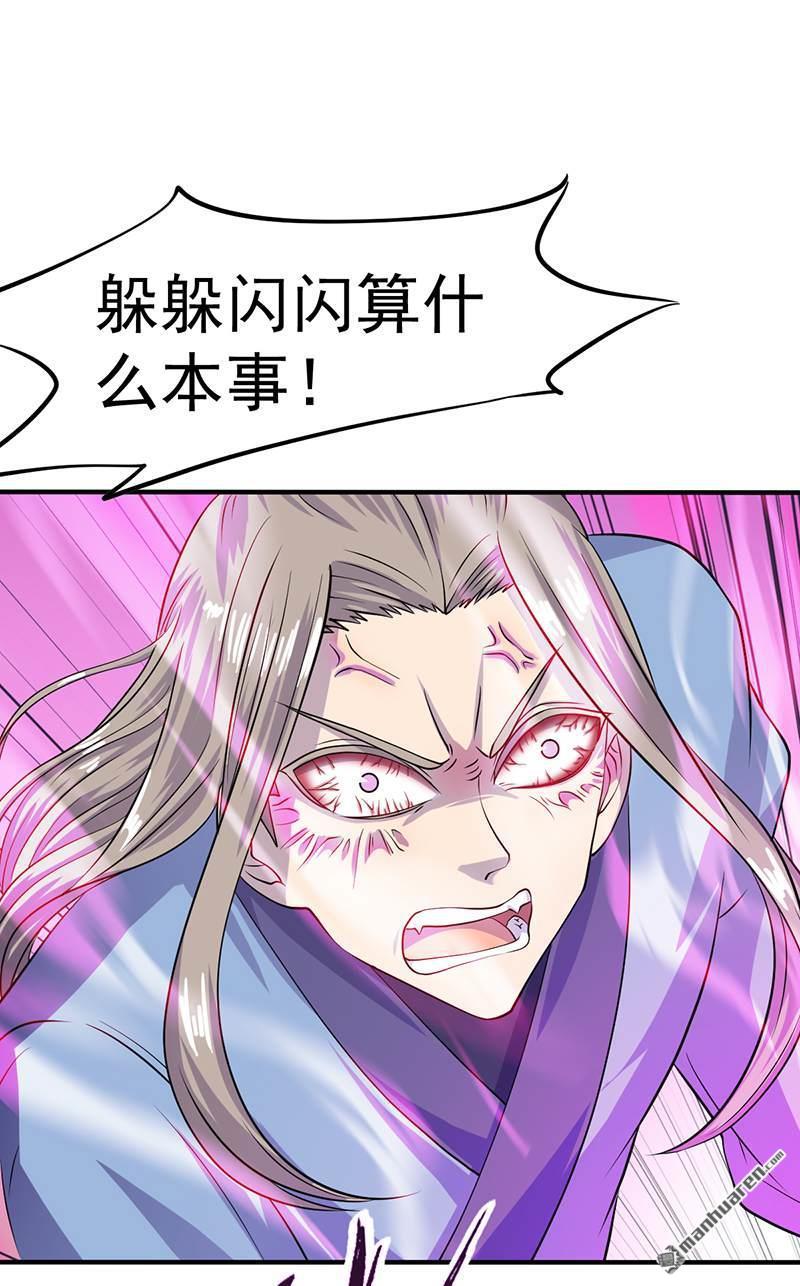 武道独尊第19话 接你一击又如何？